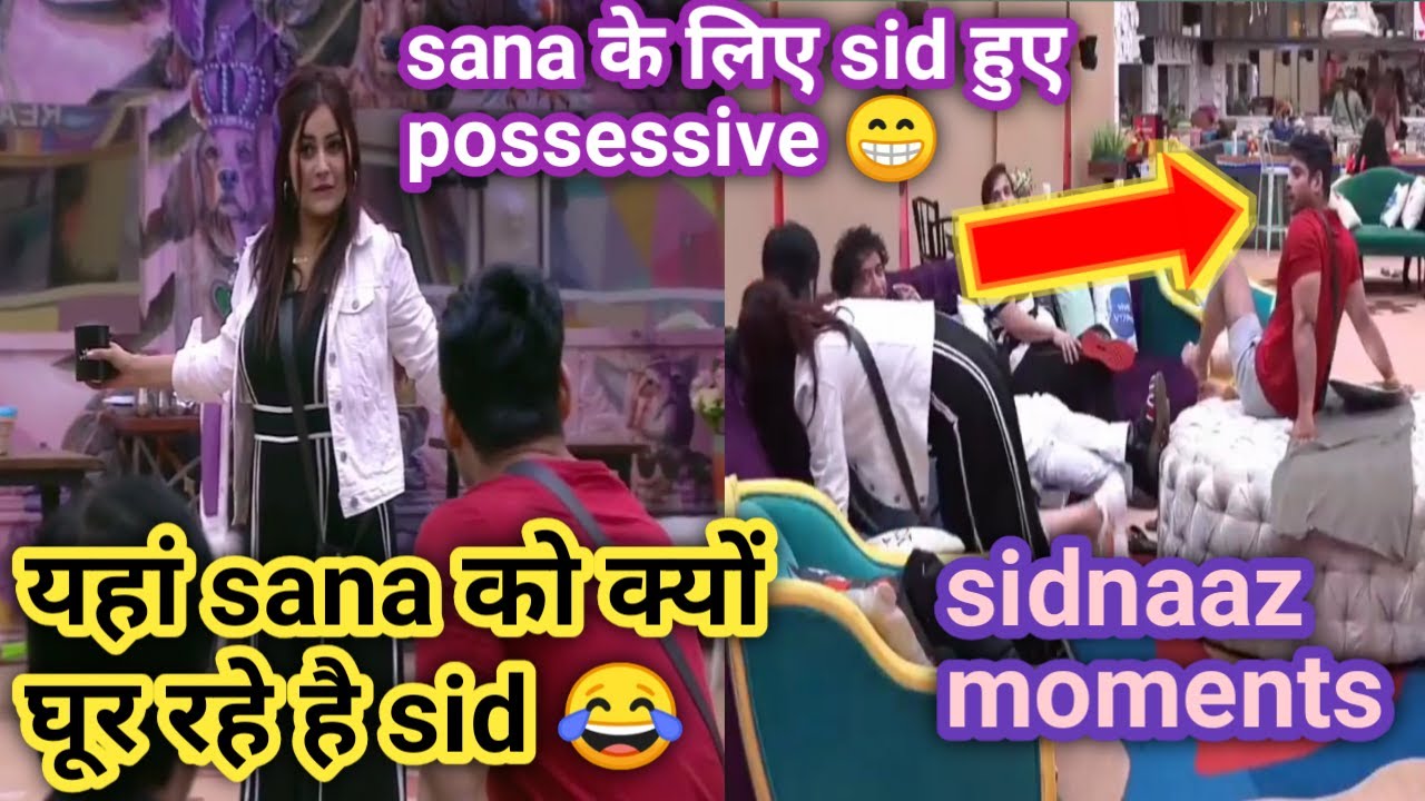 sidnaaz moments | sid आखिर क्यों घूर रहे है sana को😂 | BB13 | Unseen | Sidnaaz #entertainmenttrend