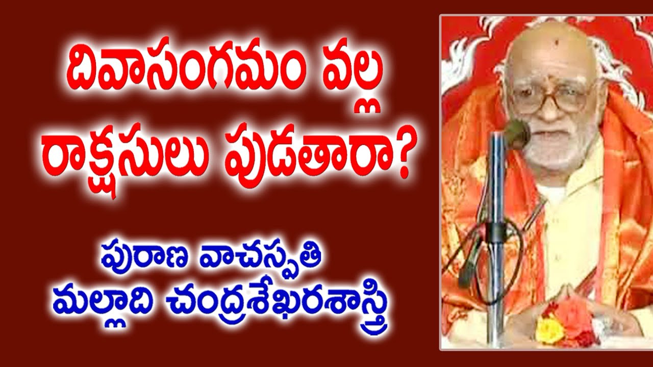 దివాసంగమం వల్ల రాక్షసులు పుడతారా? | Malladi Chandrasekhara Sastry | Maha Bharatam | Kopparapu Kavulu