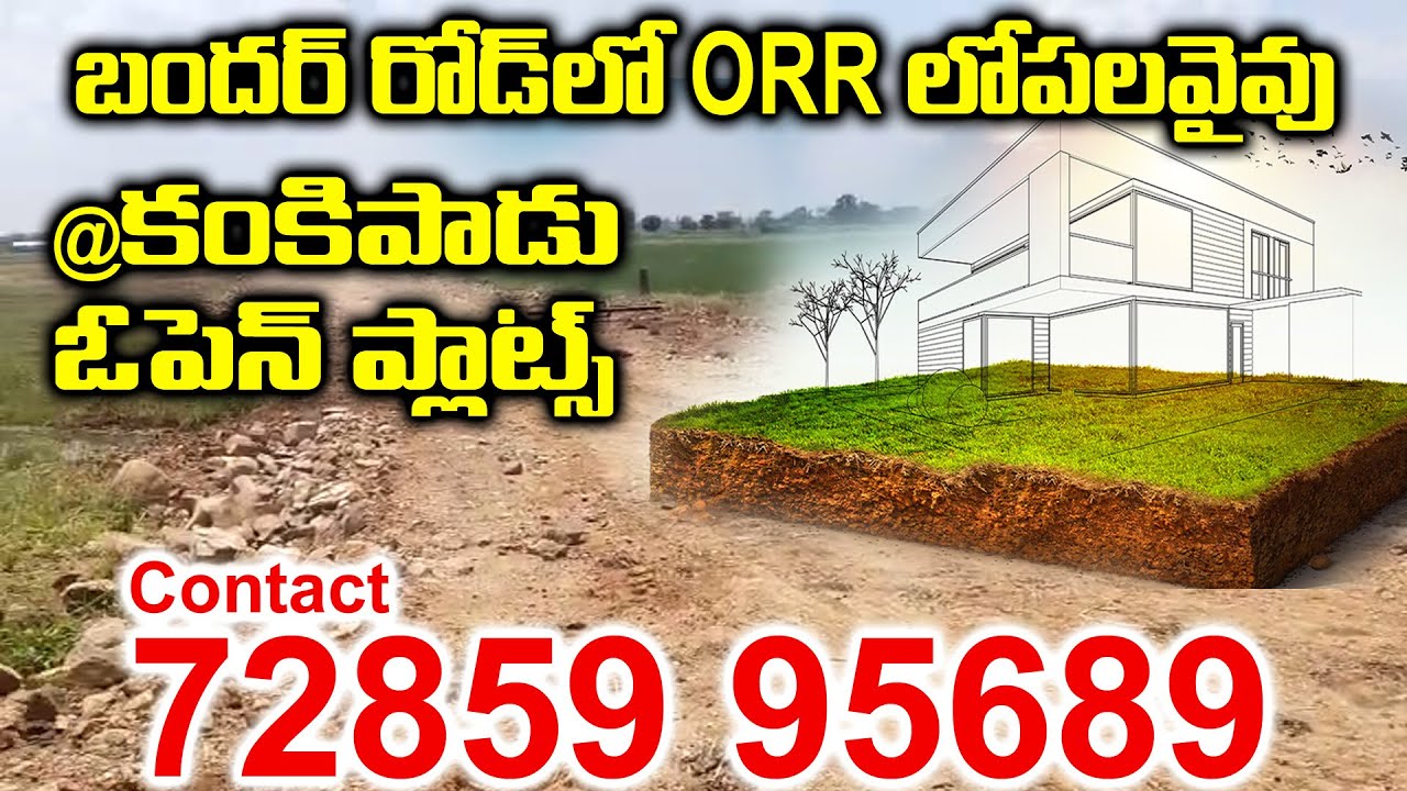 kankipadu open plots for sale | kankipadu new project | Kankipadu Aproved Plots | 7285995689