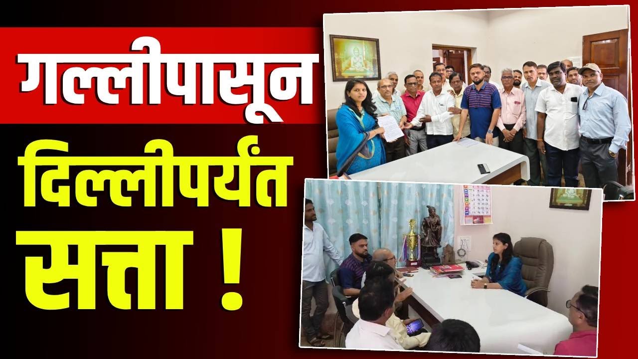मल्टीस्पेशालिटीसाठी कृती समितीनं घेतली नगराध्यक्षांची भेट