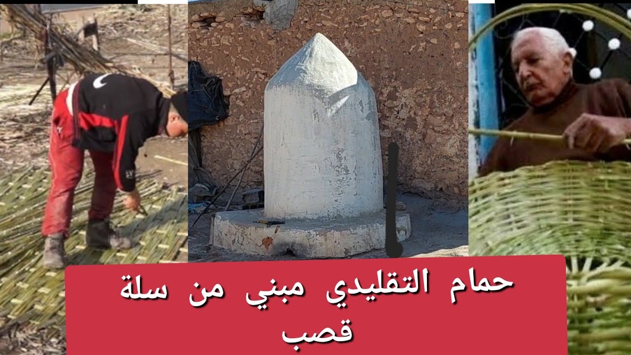 طريقة عمل حمام السلة التقليدي  حمام صحي