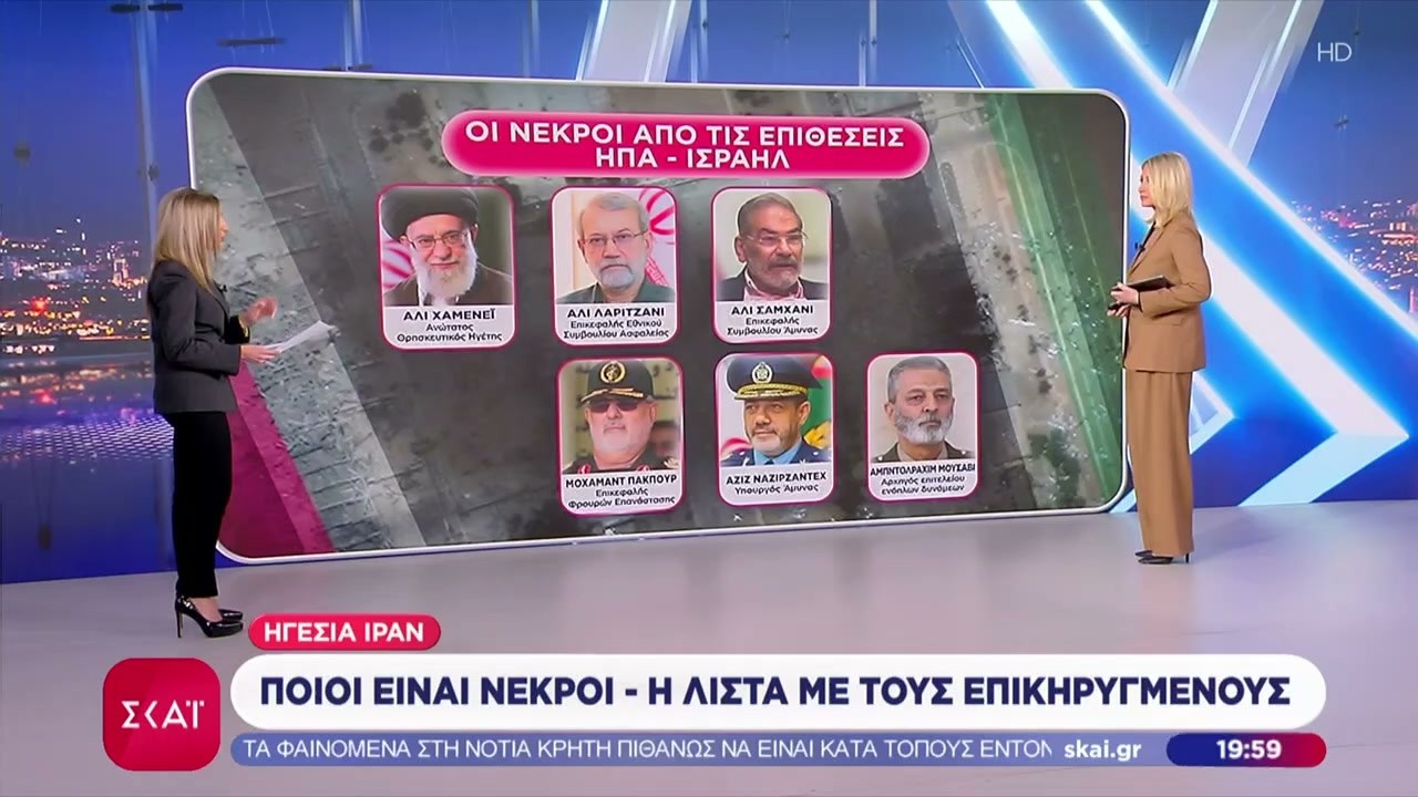 Ηγεσία Ιράν: Ποιοι είναι νεκροί - Η λίστα με τους επικηρυγμένους | Βραδινό δελτίο | 17/03/2026