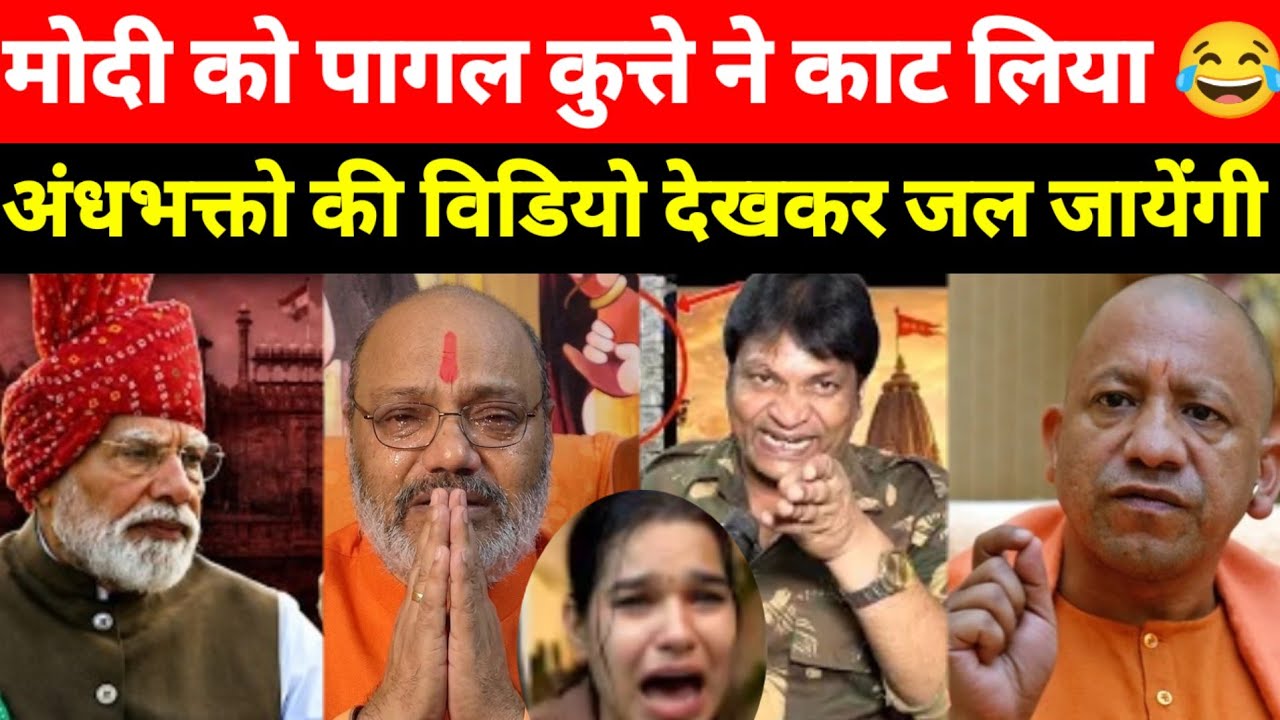 CJP Party का नया Protest ने खोल दी पोल | andh bhkt roast | godi media toast | Hindu raksha dal video