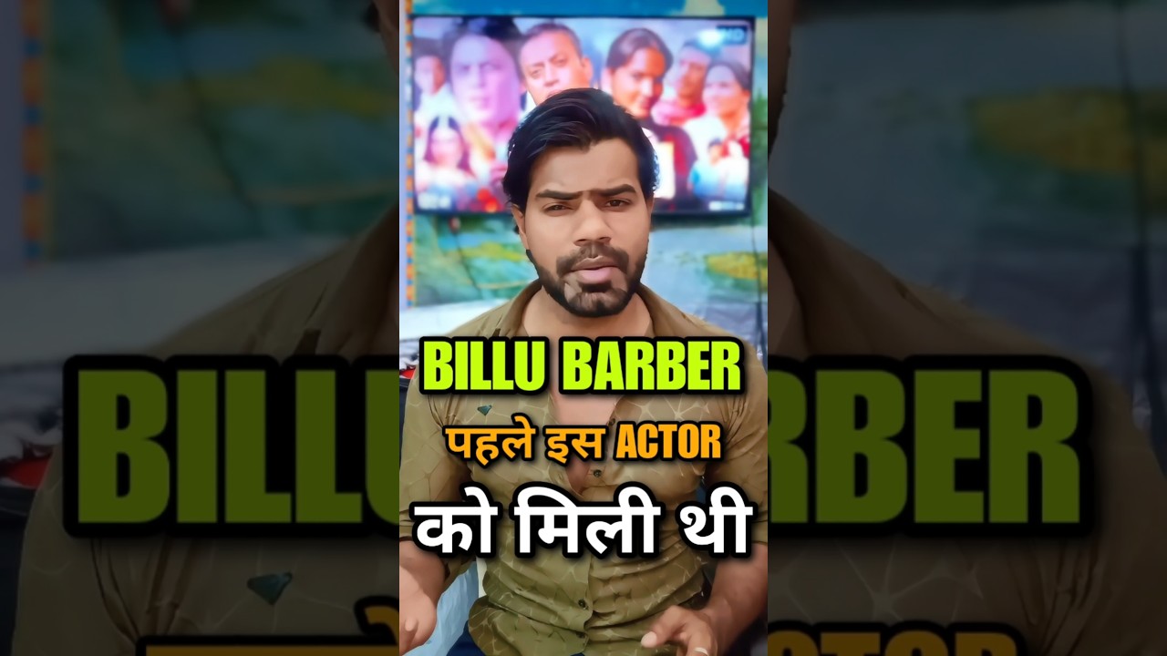 SHAHRUKH KHAN WAS NOT FIRST CHOICE FOR BILLU 🤔 