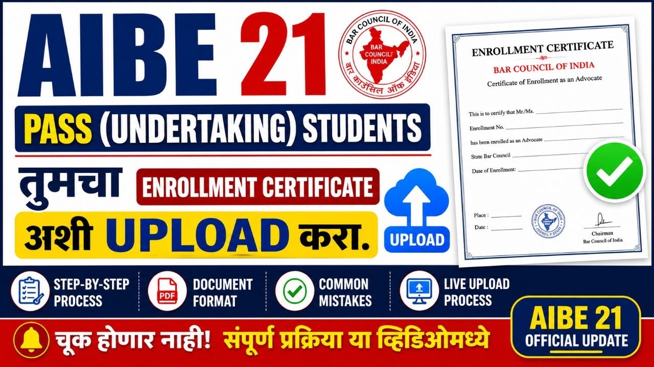 AIBE 21 Pass Students | Undertaking दिलेल्यांनी Enrollment Certificate कसे Upload करावे? #AIBE21