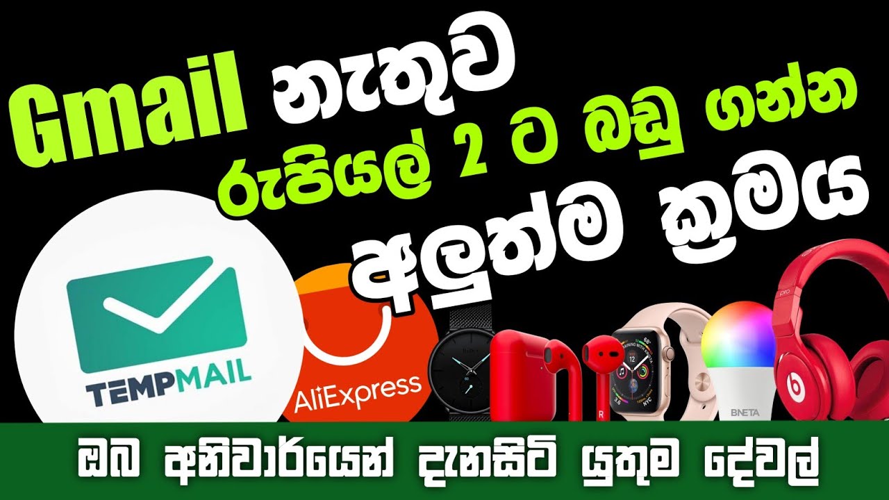 Gmail account නැතුව AliExpress එකෙන් රුපියල් 2ට බඩු ගන්න | Tips | Tricks | Temp mail | SL TEC MASTER