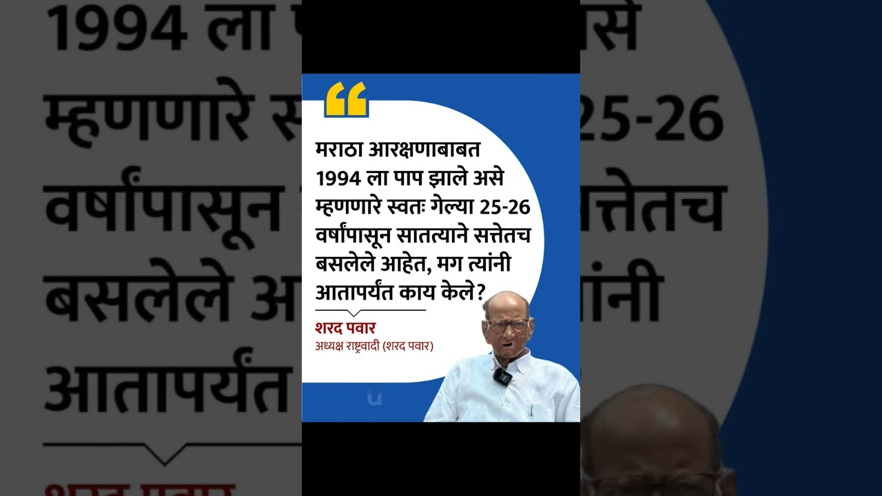 शरद पवार #sharadpawar #ajitpawar #supriyasule #supriyasulefc #baramati #baramatikar #ncp