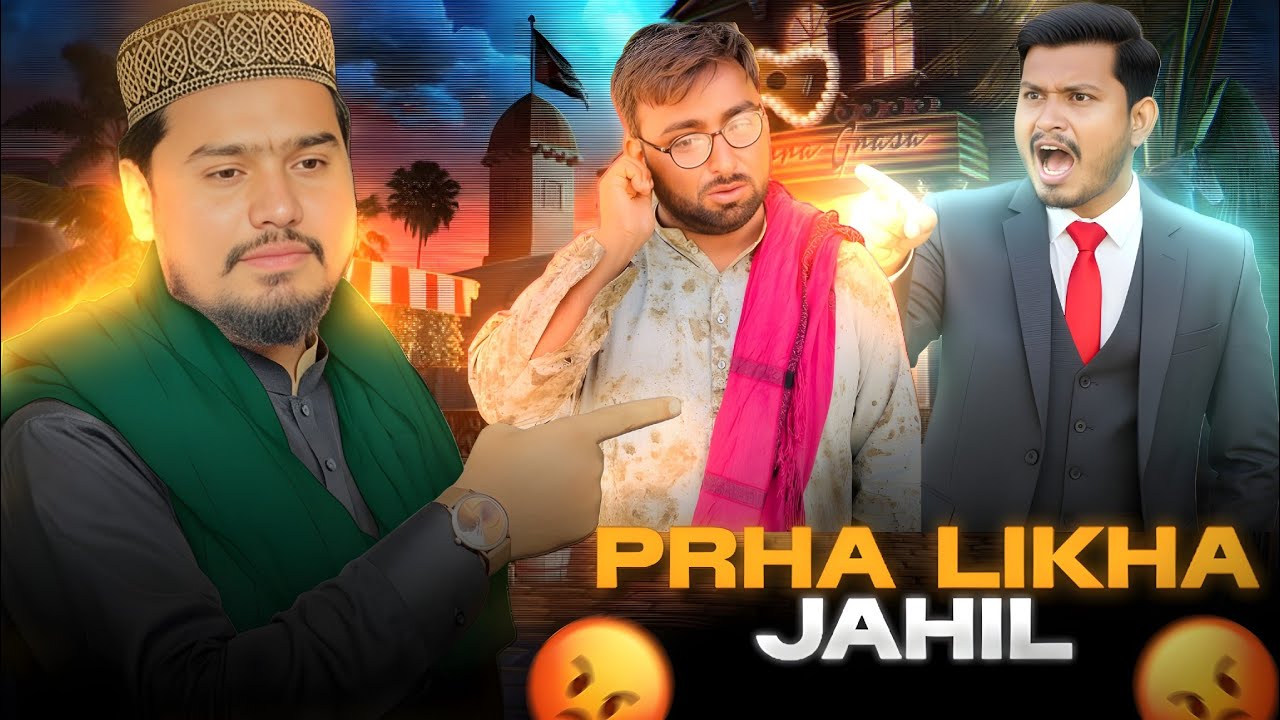 Prha Likha Jahil |Episode 13|Funny Islamic Clip |Lodhran Production Official