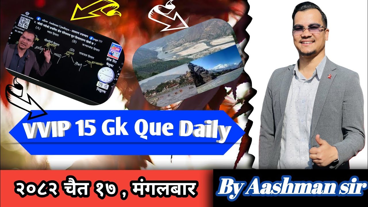 Daily GK live exam २०८२ चैत १७