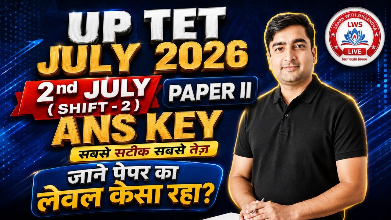 UP TET Paper 2 Answer key 2026 | UP TET 2 July Shift 2 Ans Key | UPTET Shift-2 Analysis |UPTET 2026