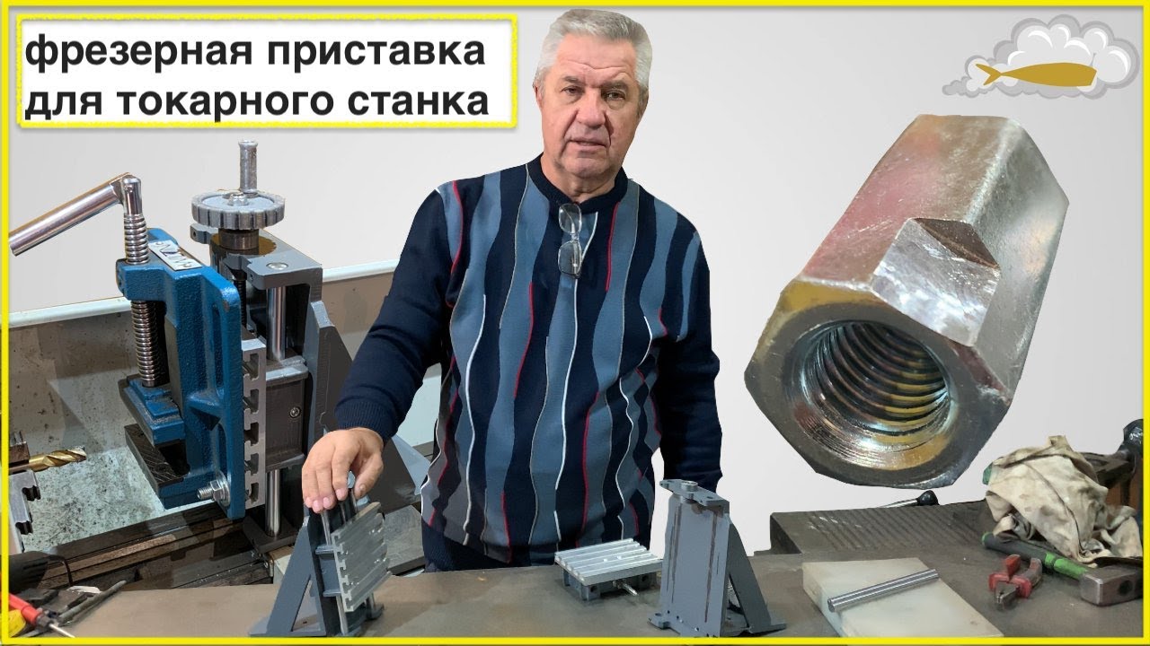 Фрезерная приставка. Из старого токарного. Для нового тоже.