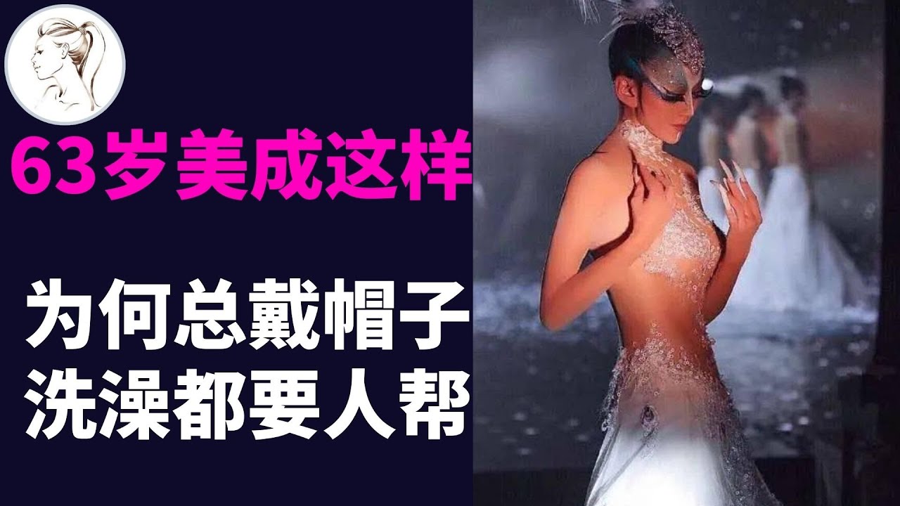 64岁杨丽萍：不吃米饭30年，洗澡靠助理帮忙，如今怎么样了【解说人物】