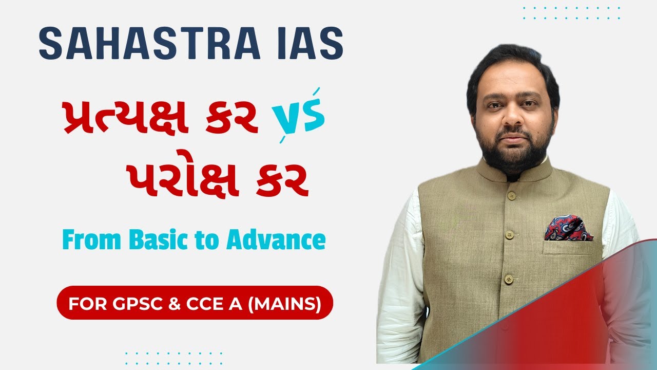 પ્રત્યક્ષ કર v/s પરોક્ષ કર | By Arpan Sir | #taxsystem #GPSC #STIMains #Economyforgpsc #incometax