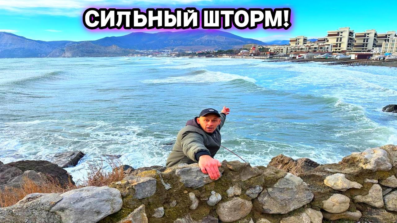 Ошалеть в Крыму сильный ШТОРМ ! Все пляжи затопило показываю всю правду !