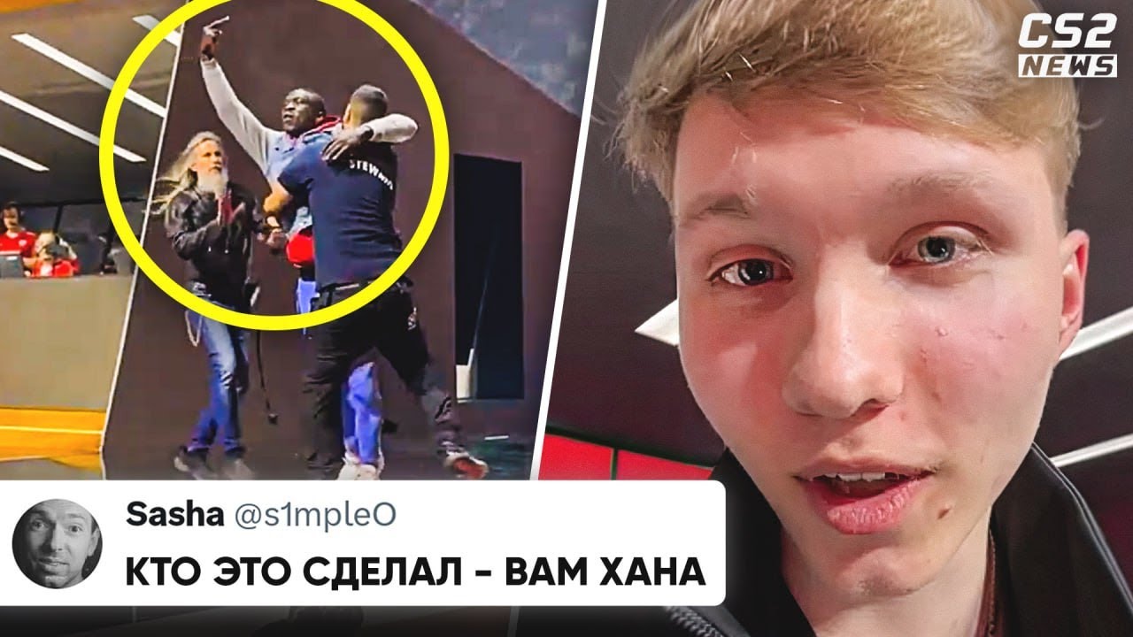 СКАНДАЛ! G2 УГРОЖАЮТ РАСПРАВОЙ, ИГРОКИ БОЯТСЯ. ЧТО ПРОИЗОШЛО НА МАЖОРЕ? НОВОСТИ