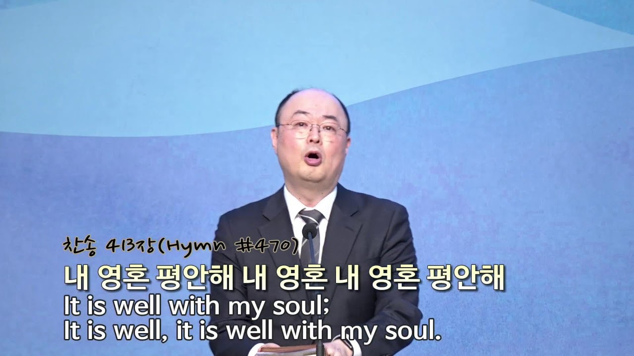 26.01.25 그리스도사랑교회 주일예배