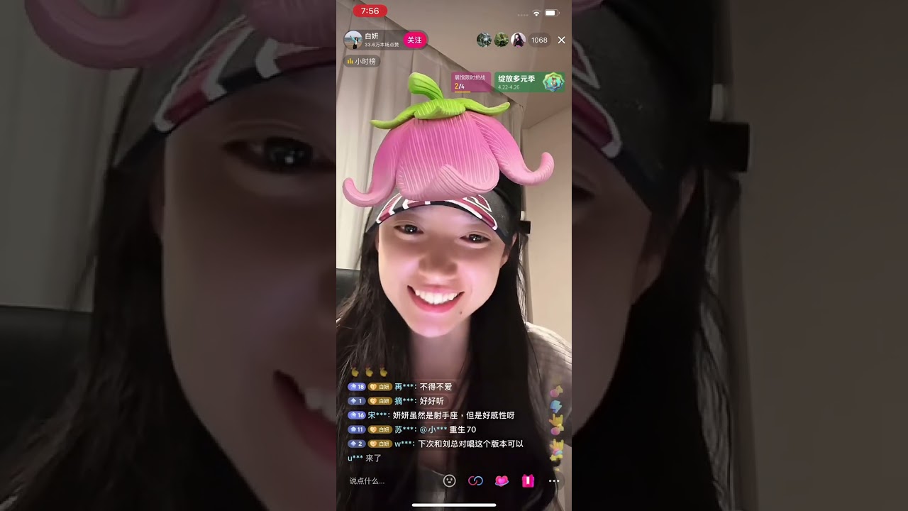 白妍 20.4.2024直播