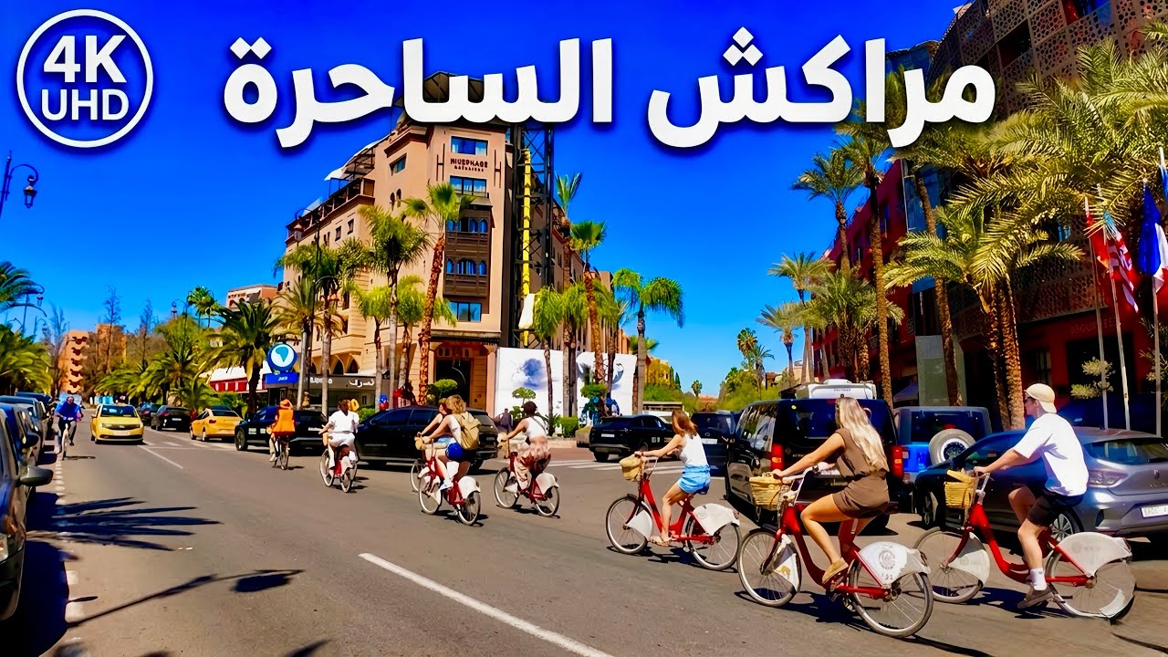 لن تصدق أجمل حي في مراكش 😍 | Marrakech 4K Walking Tour 🇲🇦