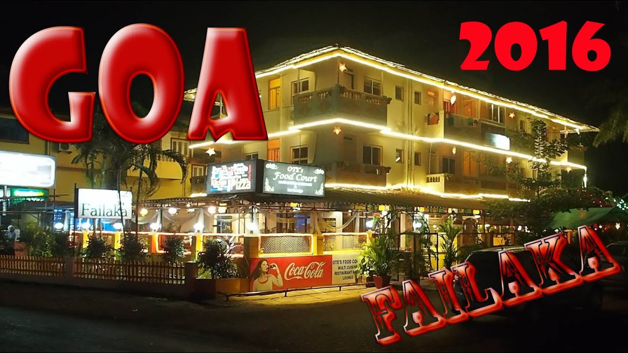 HOTEL Failaka GOA Отель Фаилака Южный ГОА Индия (территория) 2016 HD