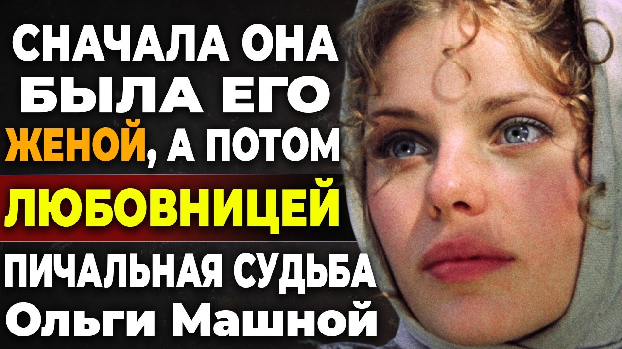 Ей было 18, а ему 39 они поженились, а потом он начал изменять и предал её... но она вернулась