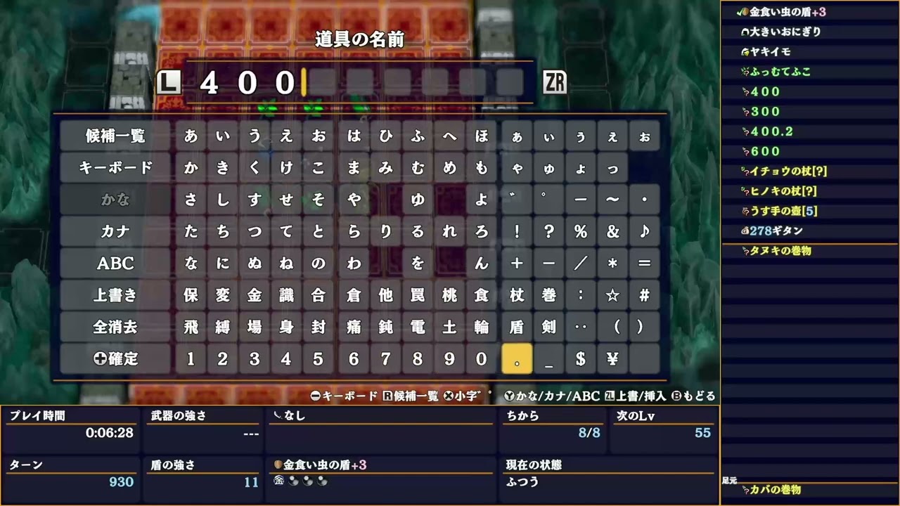 超・神髄 039回目 クリア回数0回！ 1F〜4F