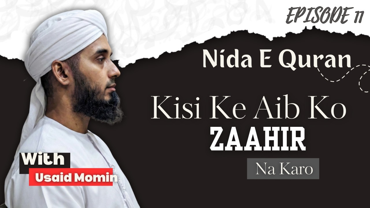 Ramzan Series | Episode 11 | Kisi Ke Aib Ko Zaahir Na Karo