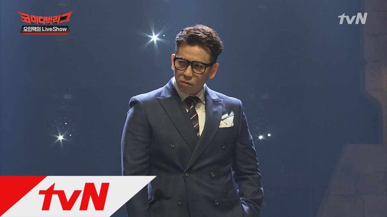 Comedy Big League 오인택의 라이브쇼! 킹스맨 버전 181104 EP.286