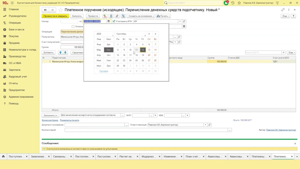Служебная командировка: суточные, авансовые отчеты