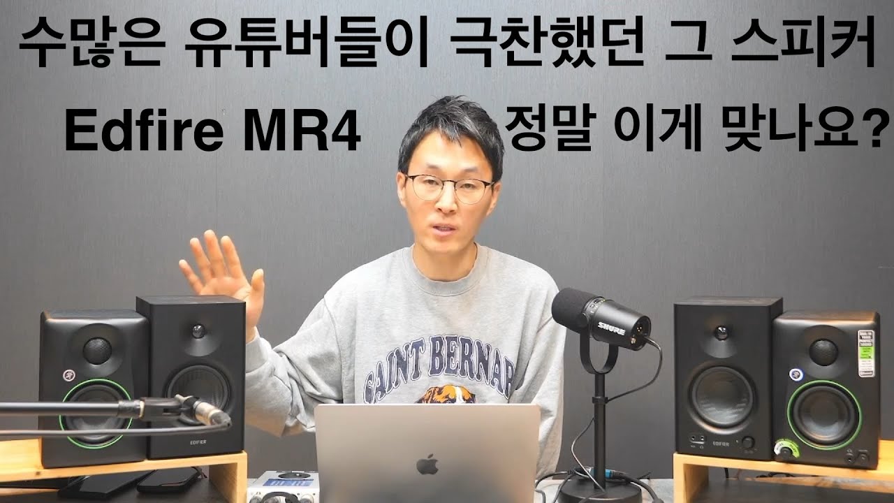 Edfire MR4 vs Mackie CR3.5 가성비 스피커 비교해 봤습니다~