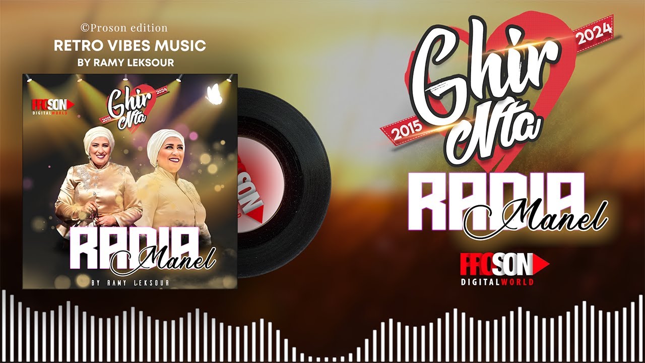 Radia Manel - Ghir Nta | راضية منال - غير أنتا ( clip officiel )