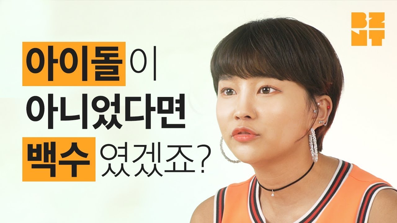 [ENG SUB] 모모랜드(MOMOLAND)가 혜빈(HyeBin)에게 궁금했던 솔직한 질문