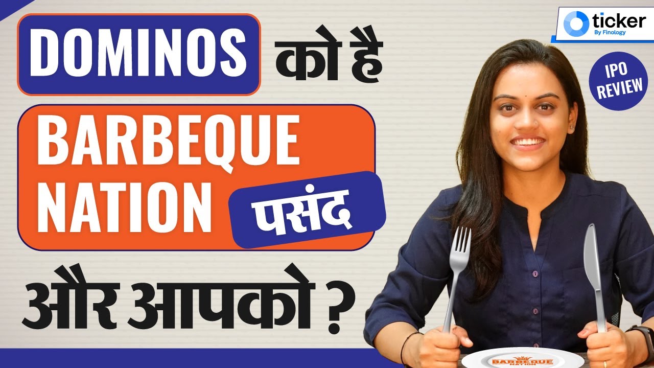 Barbeque Nation IPO Review | Barbeque Nation IPO Details | Apply or Avoid