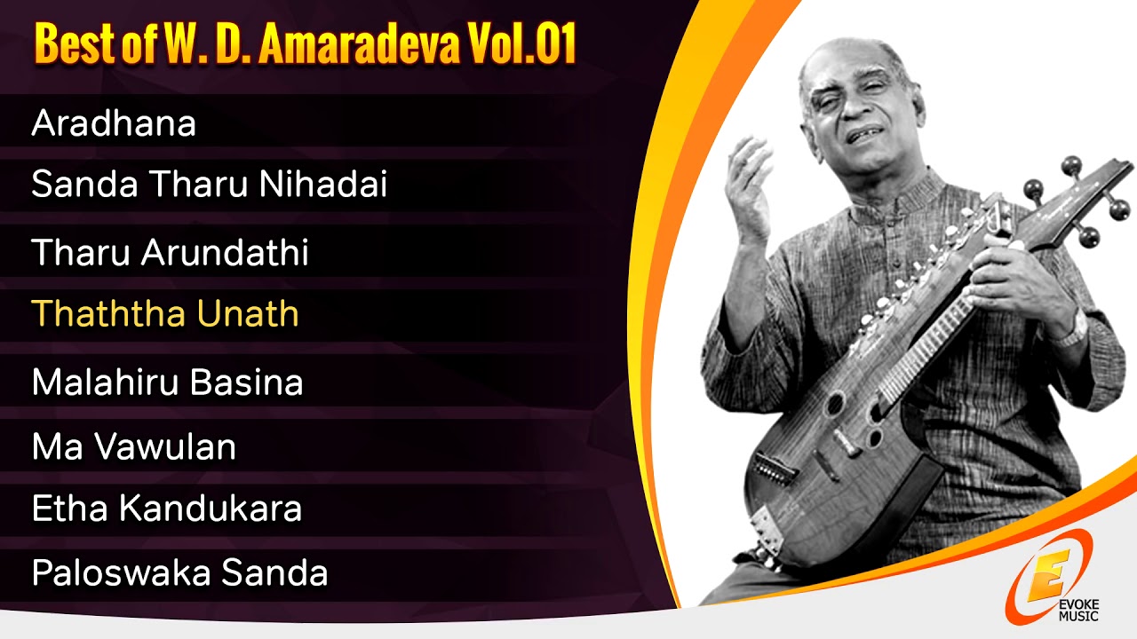 Best of W D  Amaradeva Vol 01 || Jukebox || W D  Amaradeva Songs