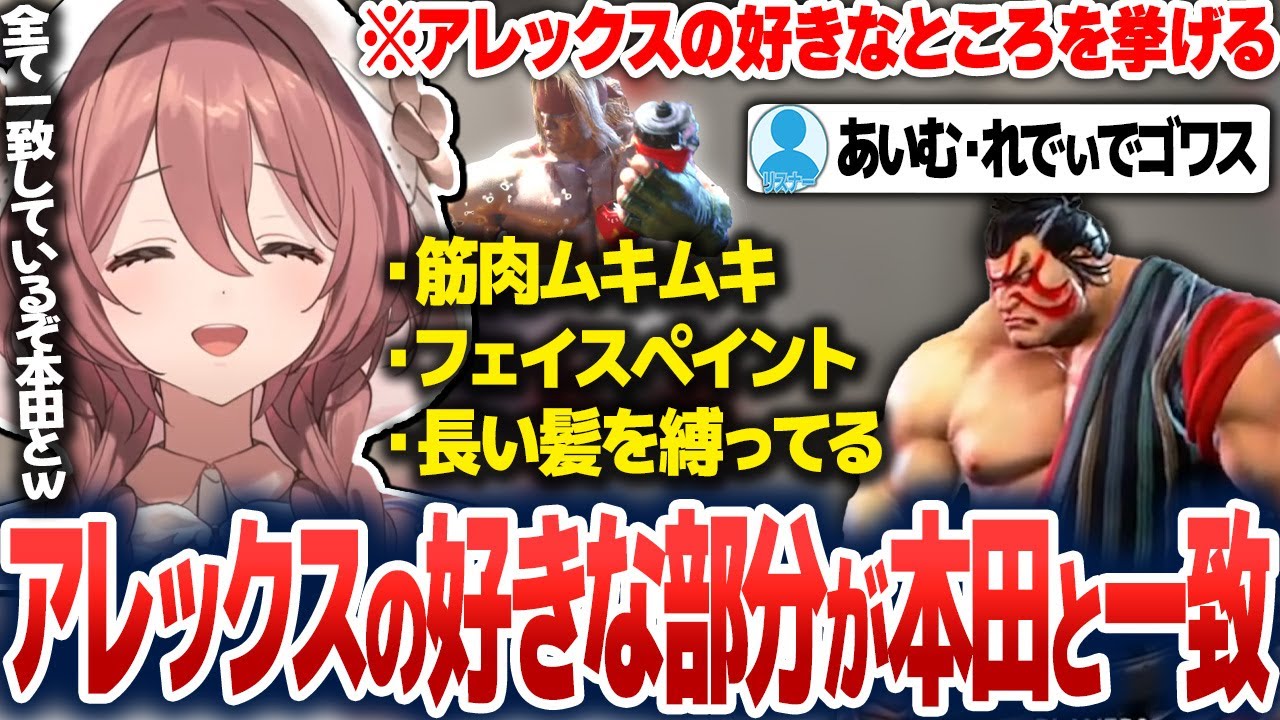 アレックスPVの話をしてメロついていたら、好きなところが本田と一致していて笑うもかさーん【甘結もか/ぶいすぽ切り抜き】