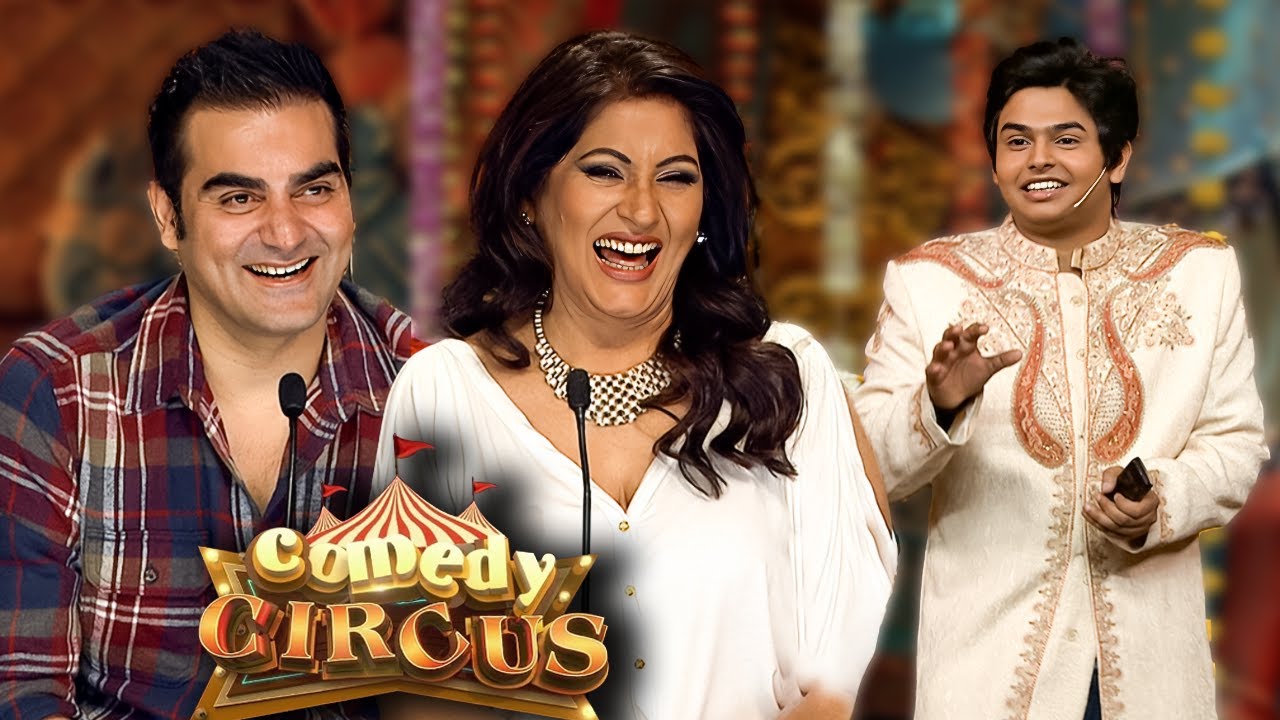 आज ये बच्चा मर्द बनेगा&hellip;सुहागरात है मेरी | Comedy Circus | #comedy #archanapuransingh