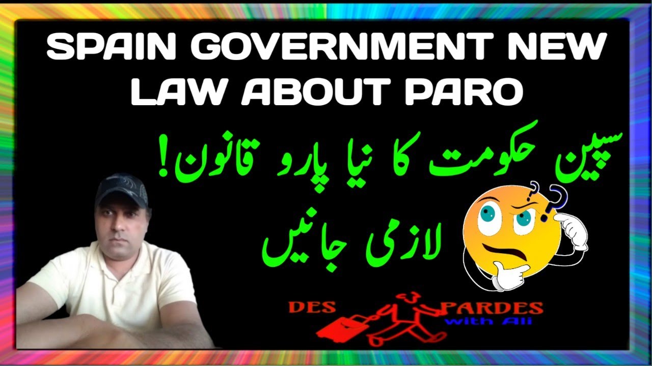 Spain Government New Paro law|Spain latest News in Urdu/Hindi|Spain paro laws