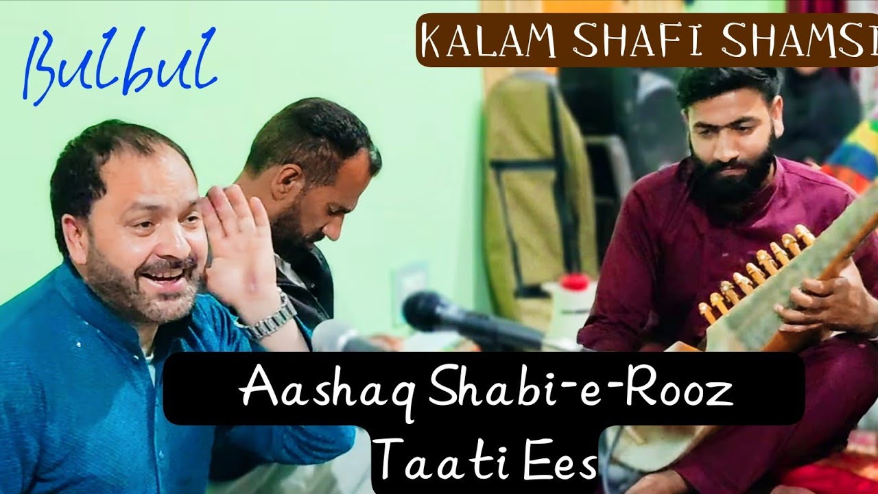 Mehfil-e-Khass mai sab roo padee || Aashaq Shabi Rooz Taati Ees || Kalam Shafi shamsi