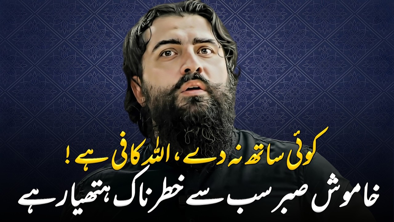 Rab Janta Hai Tum Kitna Tota Ho || Sheikh Atif Ahmed || Motivational session by Shaykh Atif Ahmed