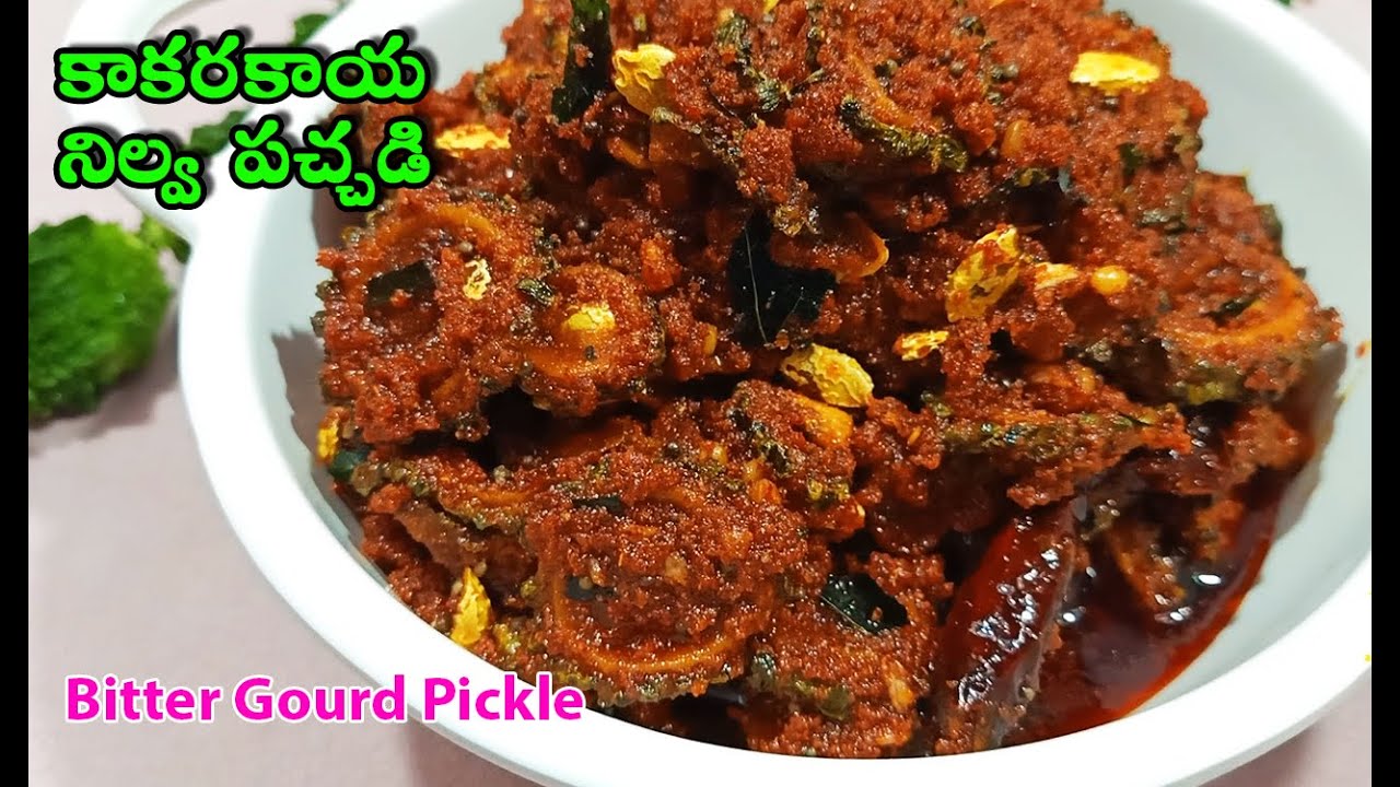 కాకరకాయ నిల్వ పచ్చడి తయారీ విధానం | Kakarakaya Nilva Pachadi |Bitter Gourd Pickle|Kakarakaya Pachadi