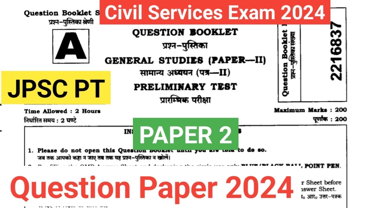 JPSC PT Civil Service Paper 2 || General Studies Paper 2 Jpsc 2024 || Question paper jpsc 2024 ||