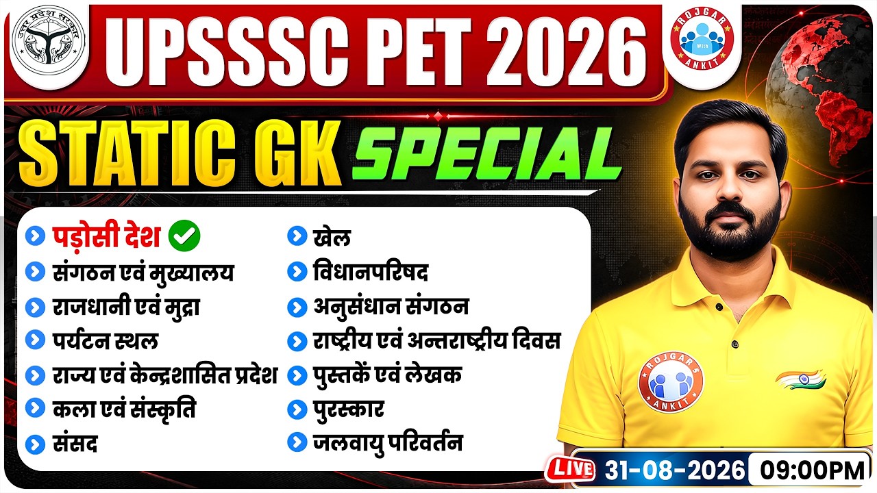 UPSSSC PET 2026 | Static GK Marathon Class | All Important Topics in One Video | Abhishek Sir