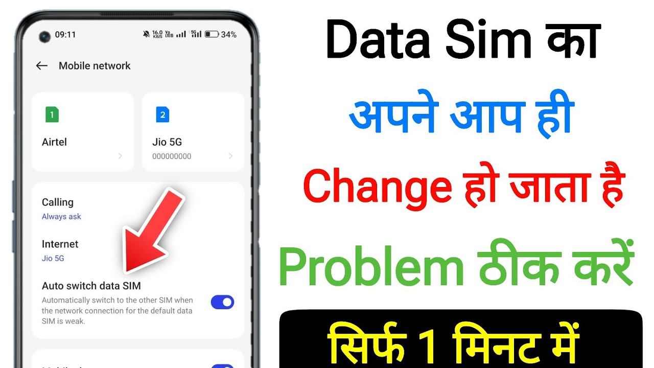 auto switch data sim || Data sim temporarily switched to sim 2 || data sim temporary problem 