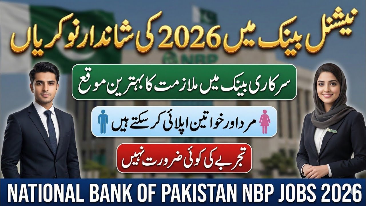 NBP Jobs 2026 - National Bank of Pakistan Jobs Apply Online