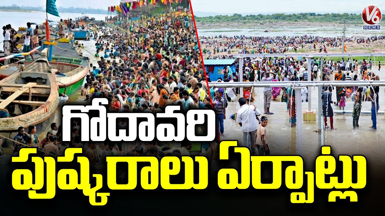 Huge Agreement For Godavari Pushkaralu | V6 News