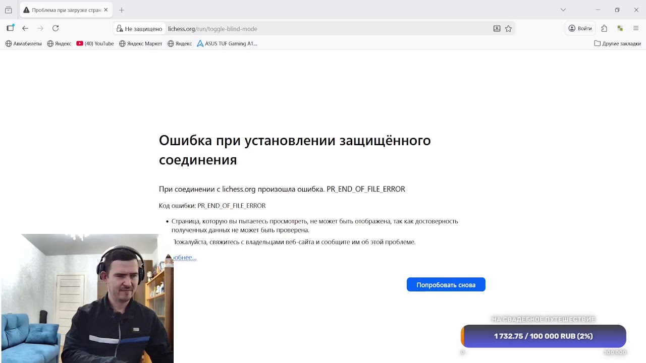 попытался сыграть в шахматы  на lichess.org. но смог только в две партии, а дальше был треш