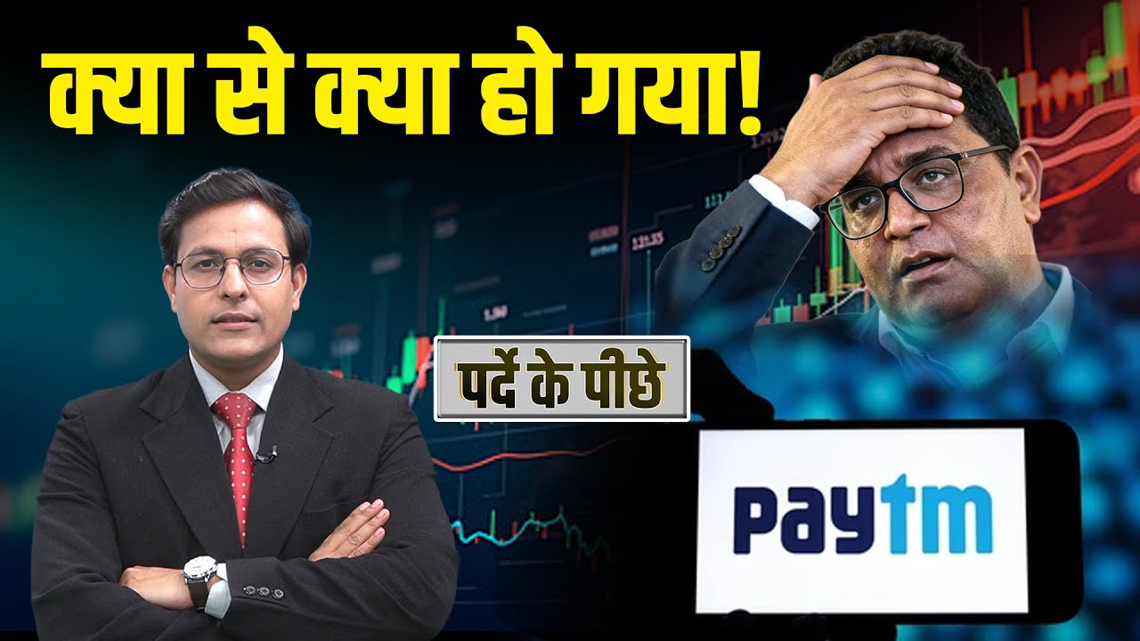 Stock Market : Jio Fin, Reliance, Adani Group, Infosys, TCS, IREDA, Paytm Share में क्या होगा?