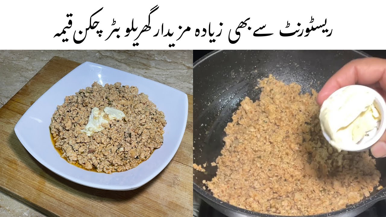 Restaurant Style Butter Chicken Keema | Soft, Creamy & Delicious