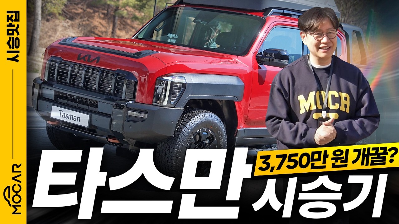 기아 타스만 시승기! 쏘나타 가격에 최강 오프로드 픽업? 3750만원부터!