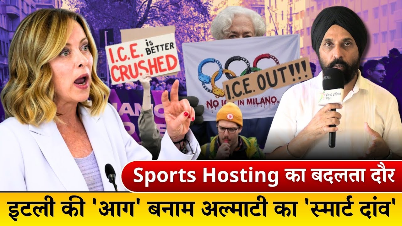 भ्रष्टाचार मुक्त ओलंपिक? इटली की गलतियों से भारत कैसे बच सकता है? एक विशेष पड़ताल।