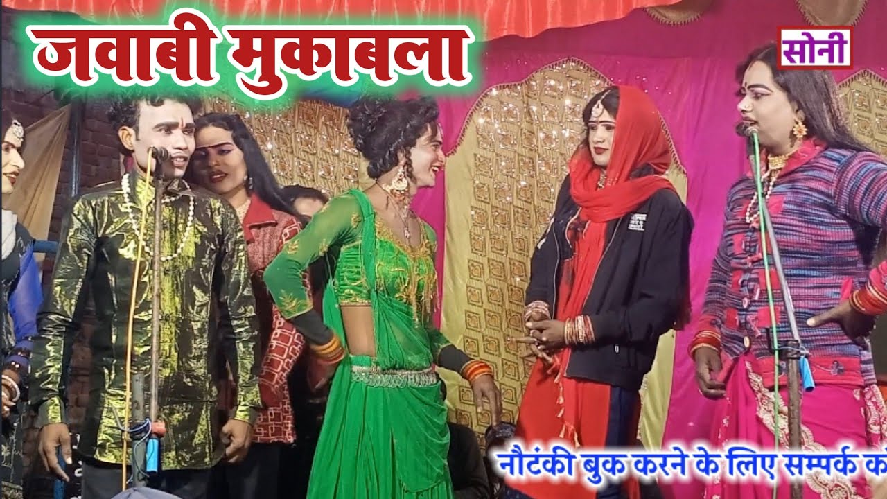 मुकाबला जवाबी आल्हा, कहरा जवाबी,सुपरहिट पप्पू डांसर के साथ,प्रेम कुमार प्रजापति की मशहूर नौटंकी